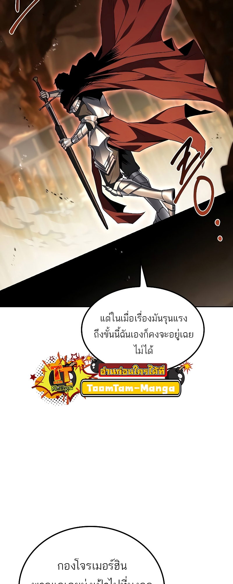 อ่านการ์ตูน A Wizard’s Restaurant | 56 ภาพที่ 46